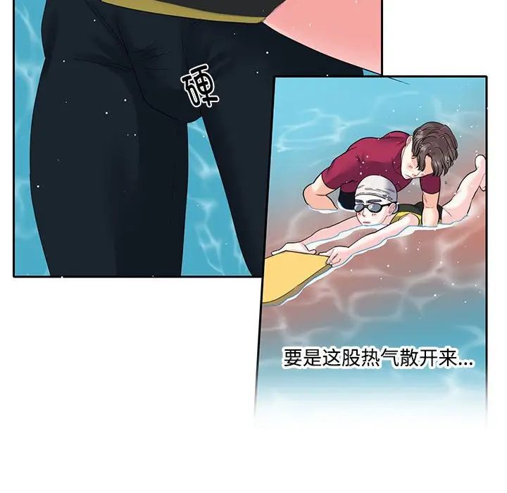 这难道是命中注定第6話