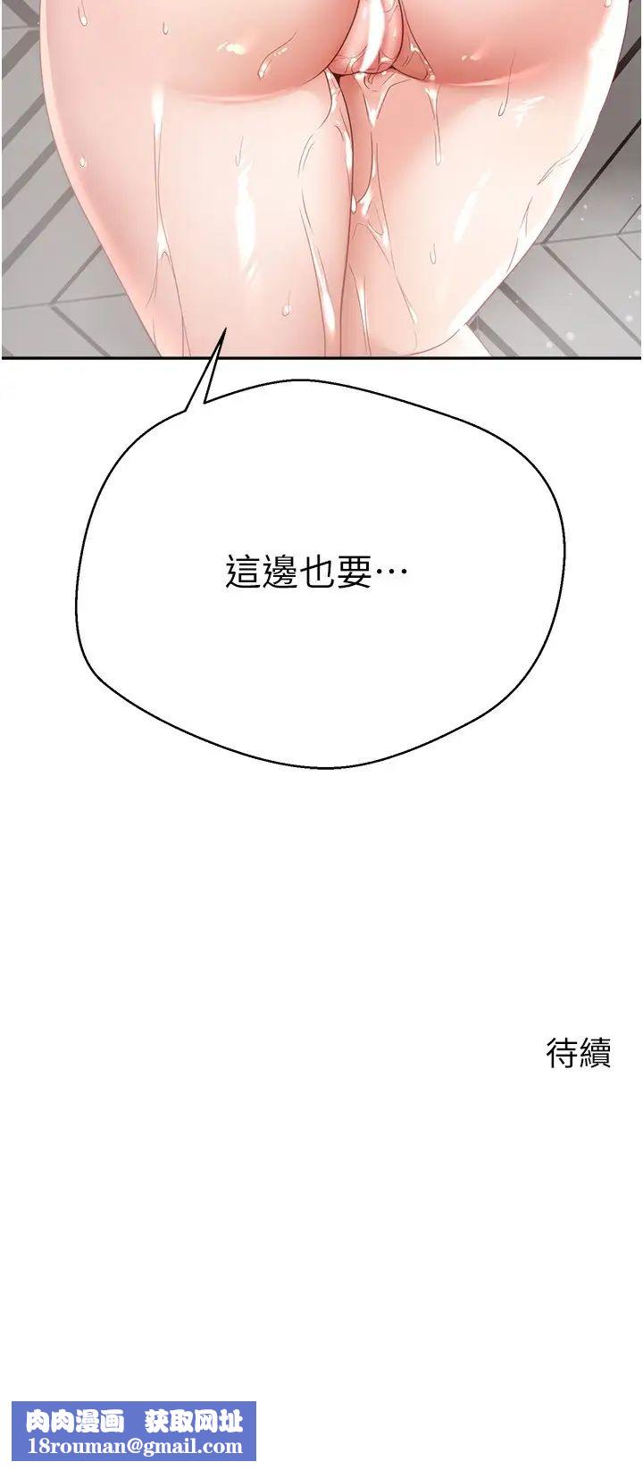 慾望成真App第55话-允浩哥…这边也要