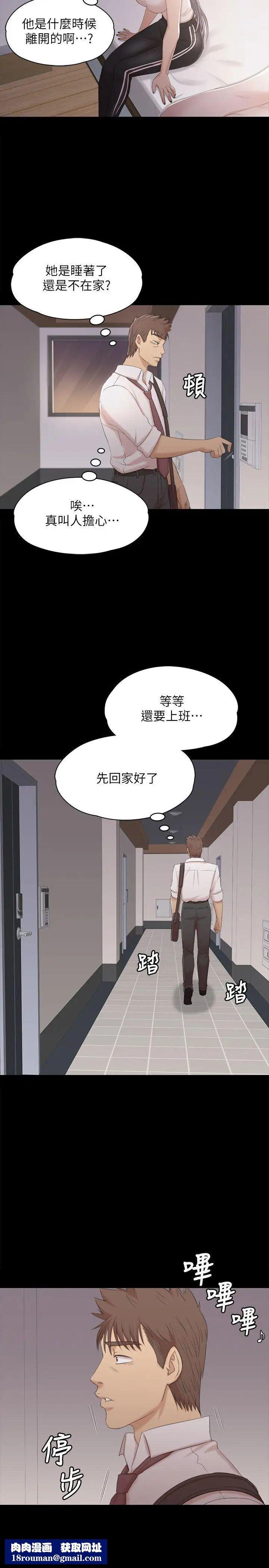 KTV情人第37话-嘴馋的雪熙