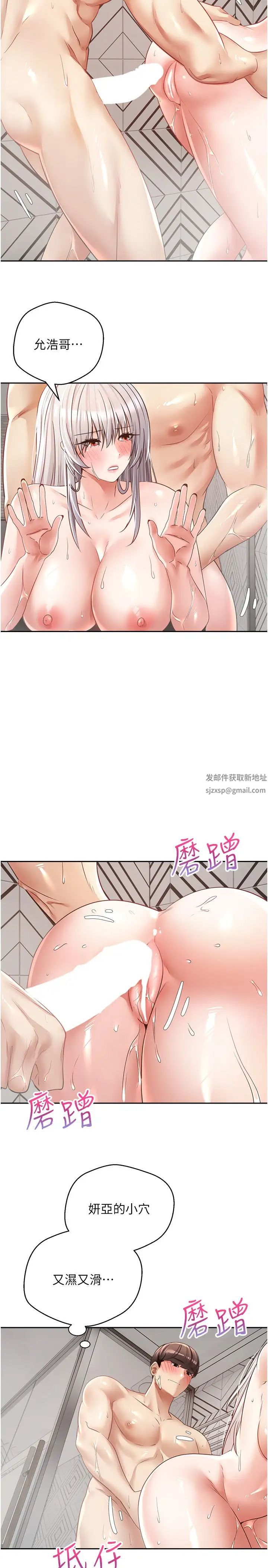 慾望成真App第56话-无数次的激战