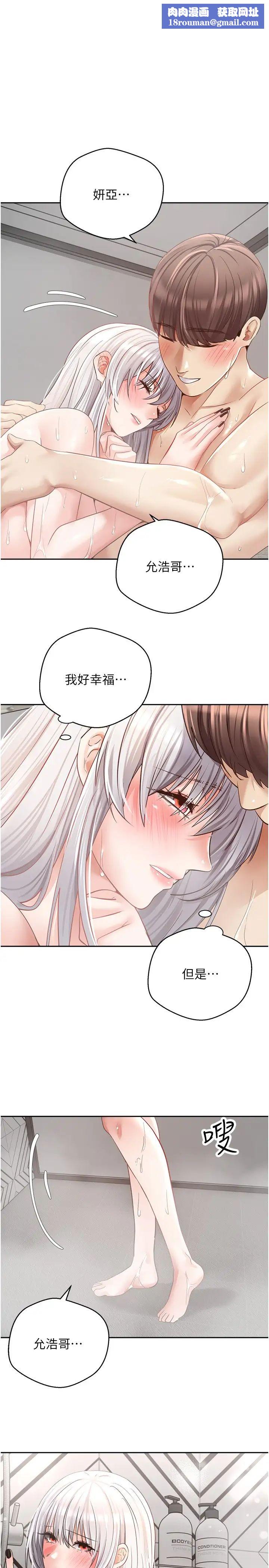 慾望成真App第56话-无数次的激战