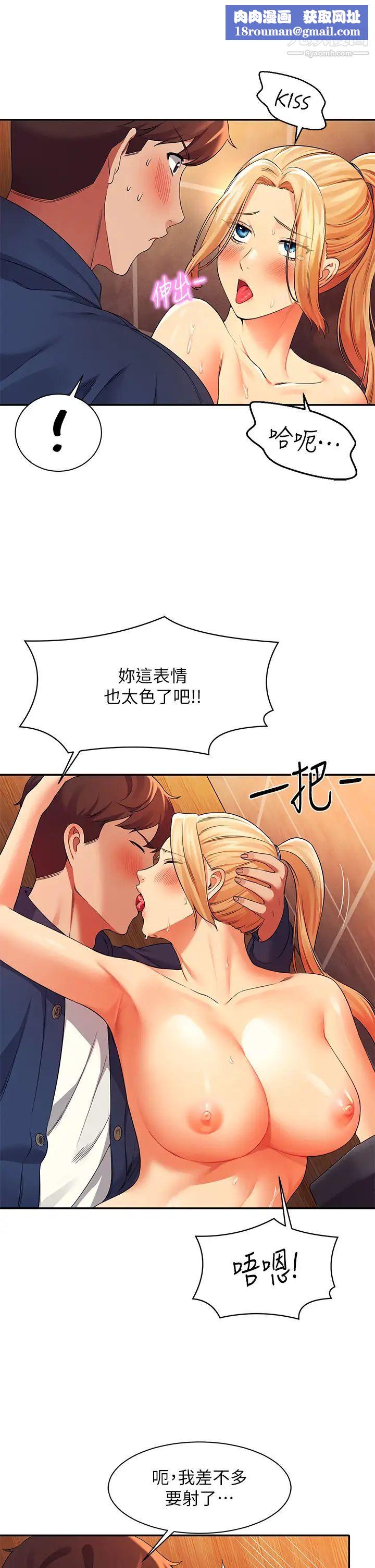 誰說理組沒正妹?第36話-滿滿射進來滿足我…!