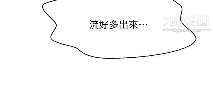 谁说理组没正妹?第36话-满满射进来满足我…!