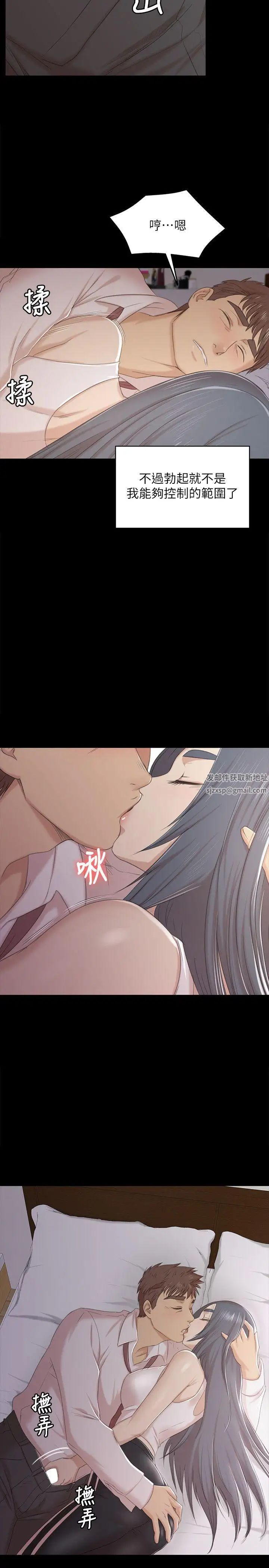 KTV情人第37話-嘴饞的雪熙