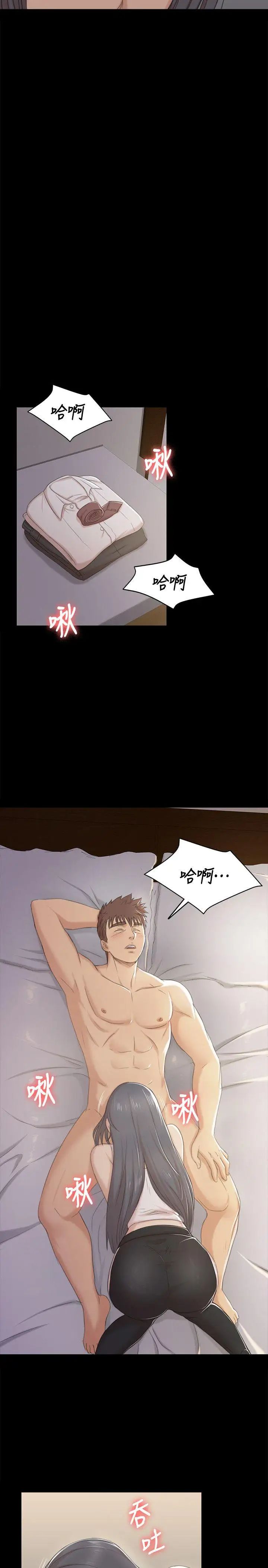 KTV情人第37话-嘴馋的雪熙