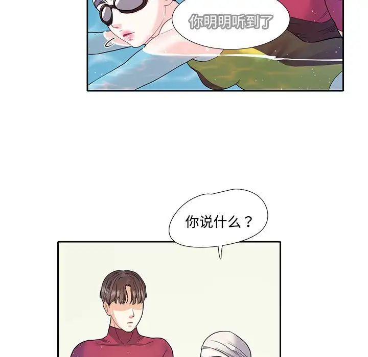 这难道是命中注定第7话