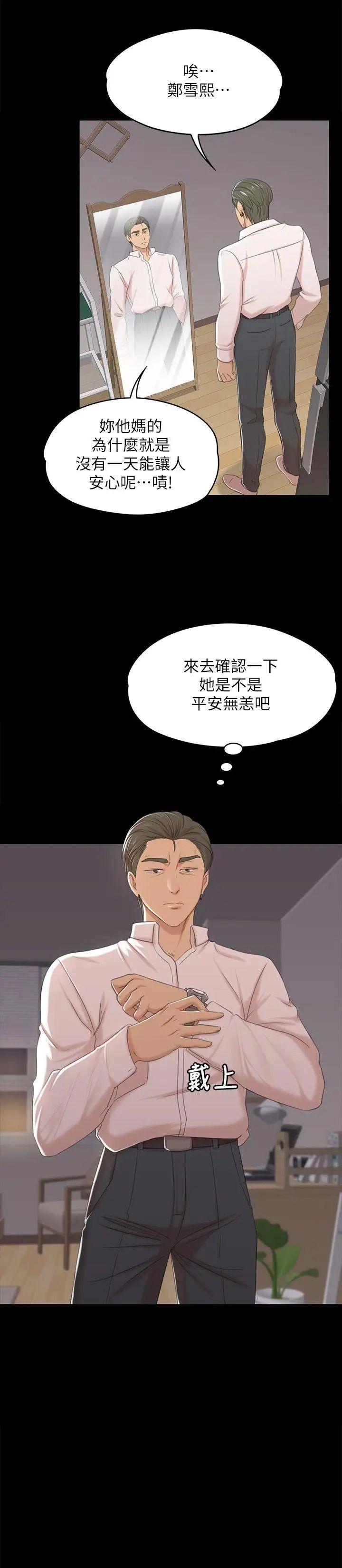 KTV情人第37话-嘴馋的雪熙
