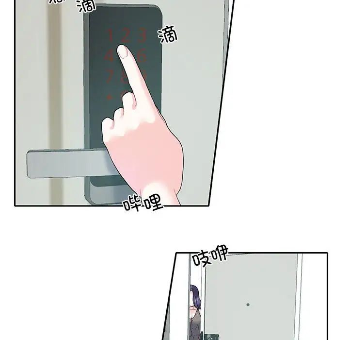 这难道是命中注定第7话