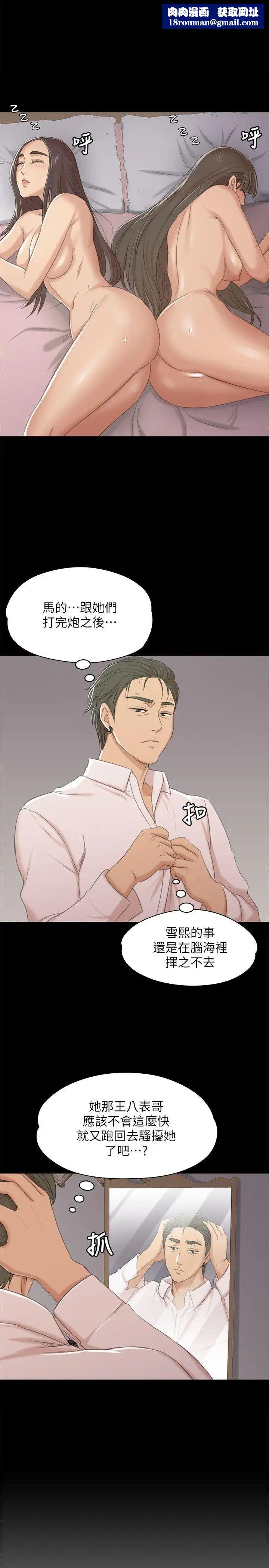 KTV情人第38话-吸引男人前往的房间