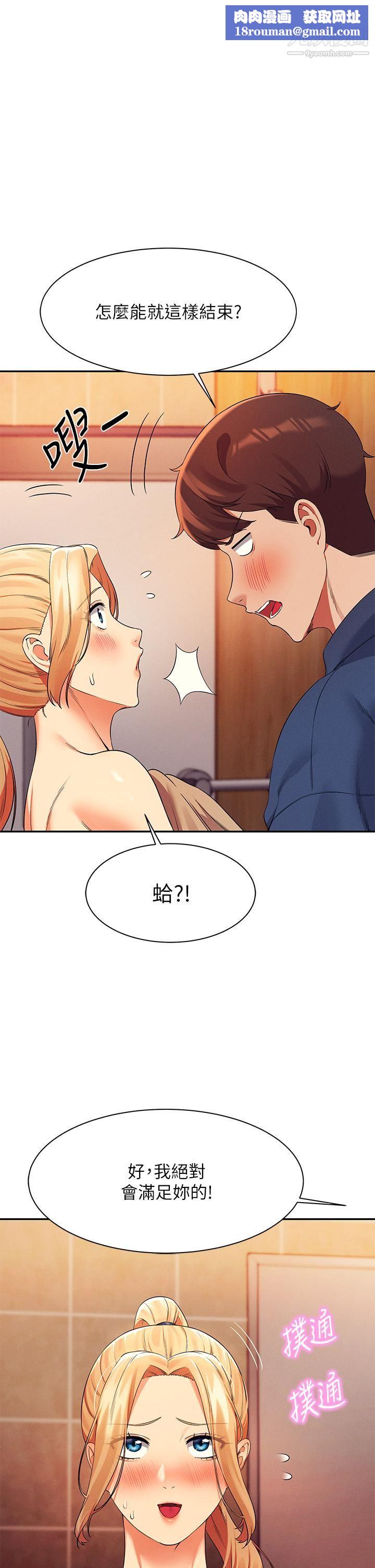 谁说理组没正妹?第37话-让人兴奋的裸体散步