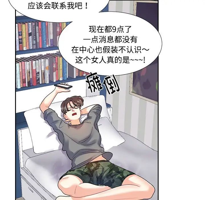 这难道是命中注定第7话