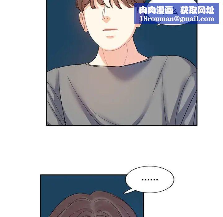 这难道是命中注定第7话