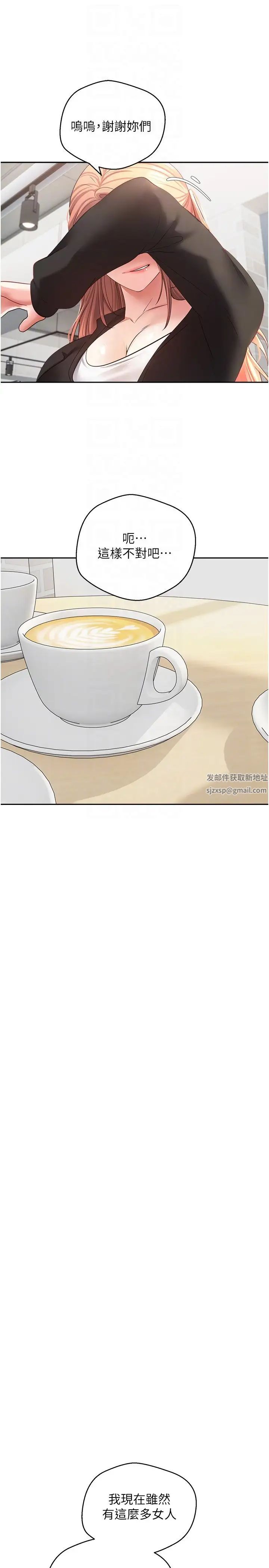 慾望成真App第57話-新的攻略對象登場