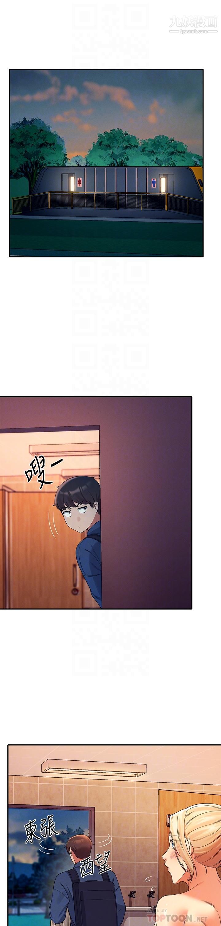 谁说理组没正妹?第37话-让人兴奋的裸体散步