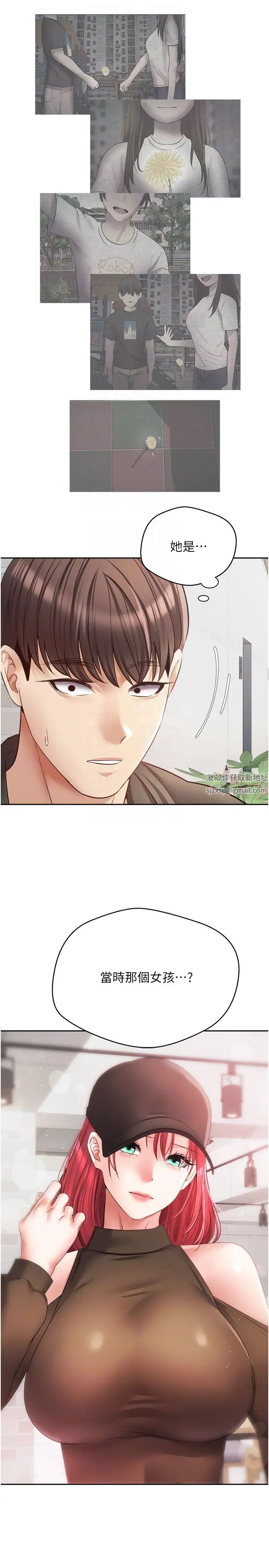 慾望成真App第57话-新的攻略对象登场