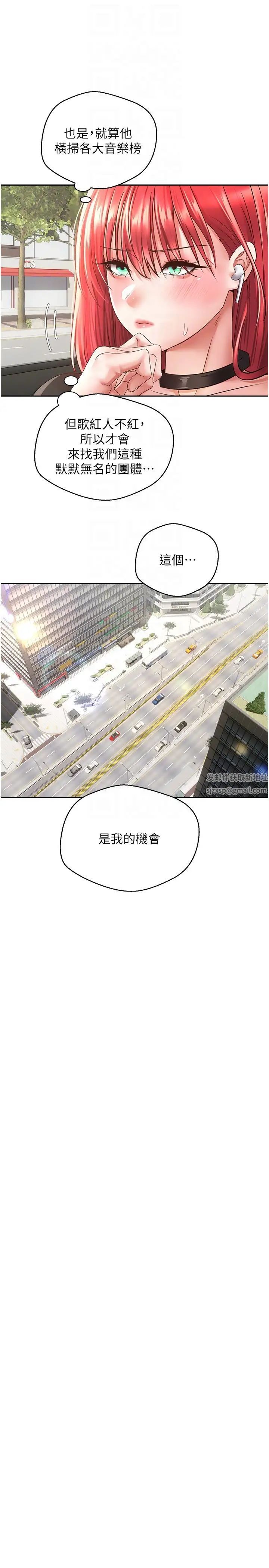 慾望成真App第58话-吃掉初恋大作战