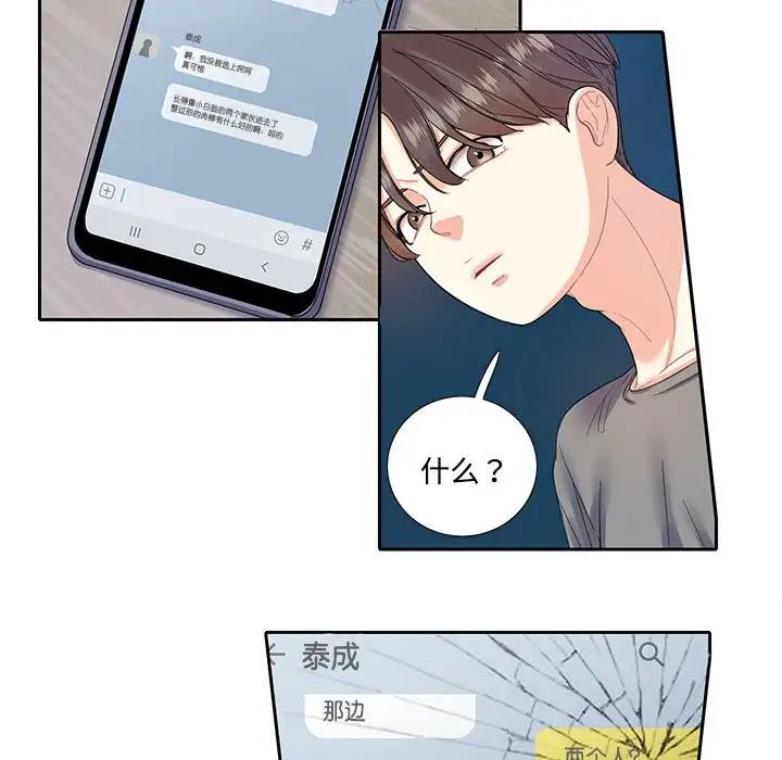 这难道是命中注定第7话