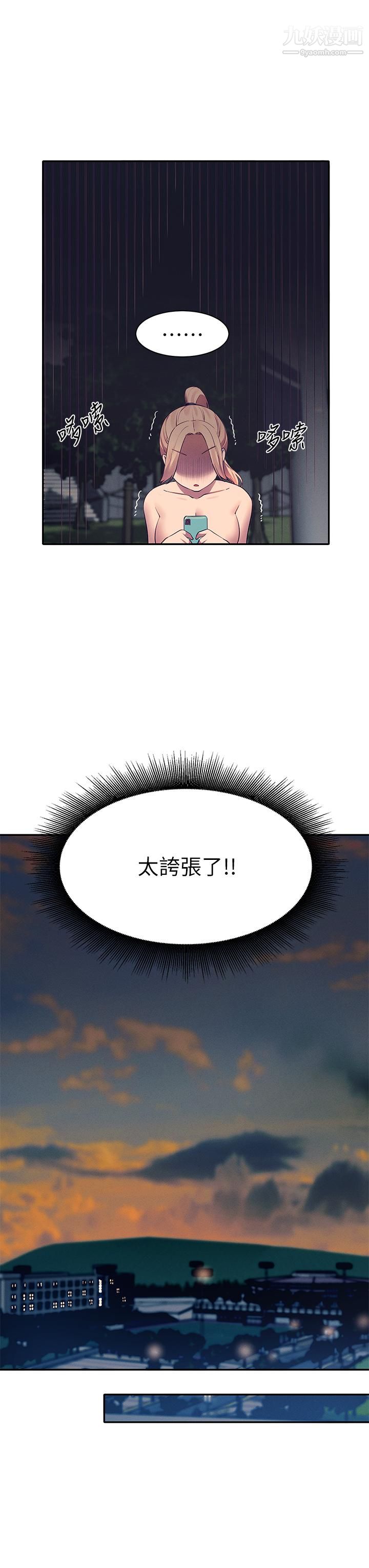 谁说理组没正妹?第37话-让人兴奋的裸体散步