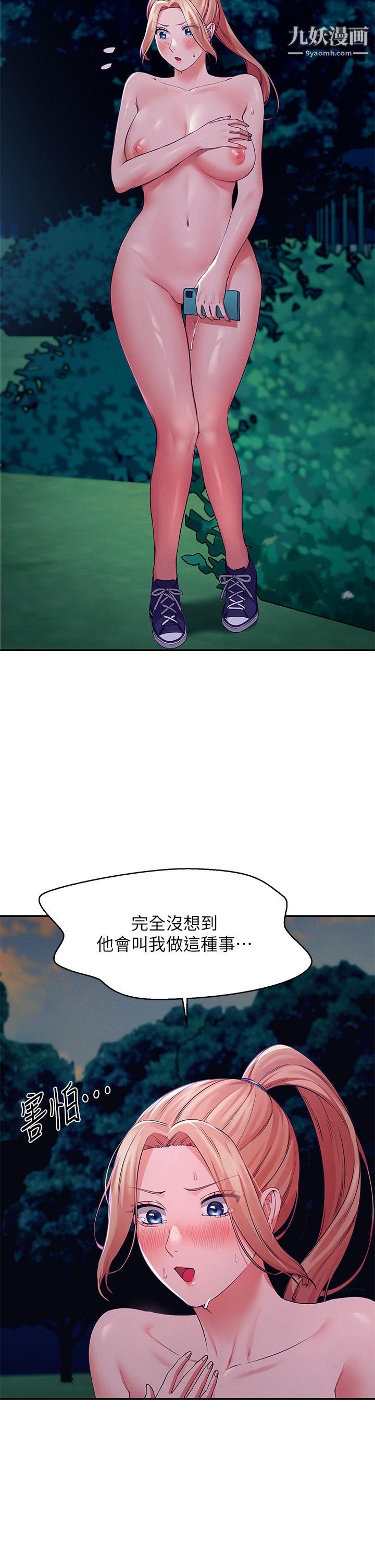 誰說理組沒正妹?第37話-讓人興奮的裸體散步