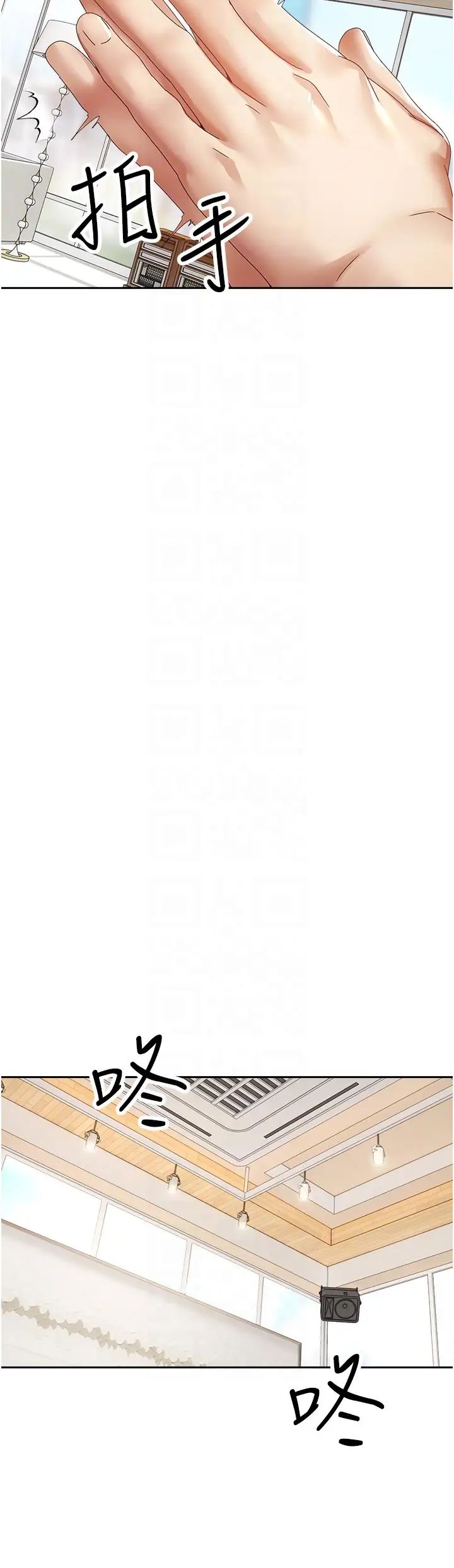 慾望成真App第58话-吃掉初恋大作战