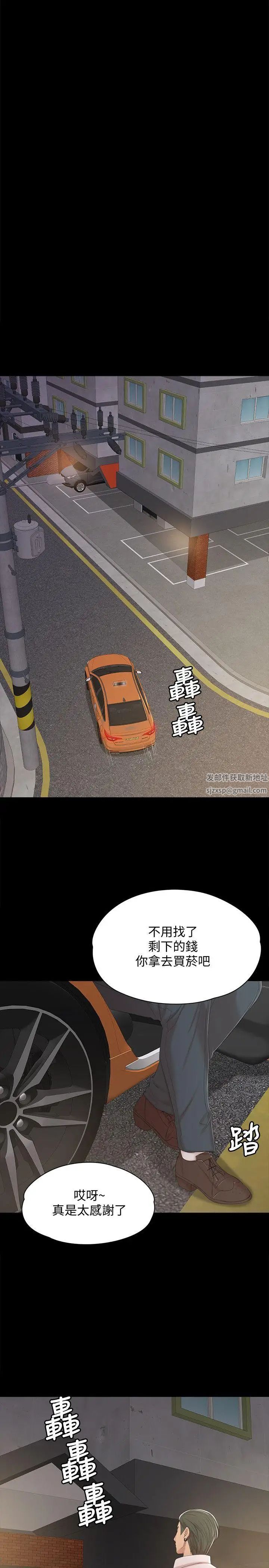 KTV情人第38话-吸引男人前往的房间