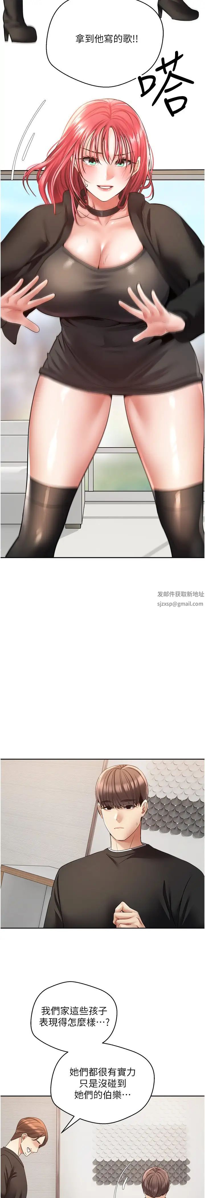 慾望成真App第58话-吃掉初恋大作战