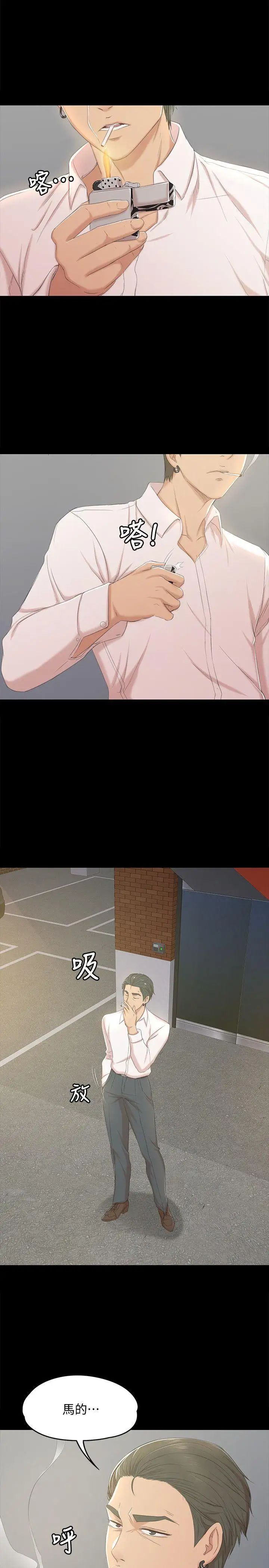 KTV情人第39話-重返公司