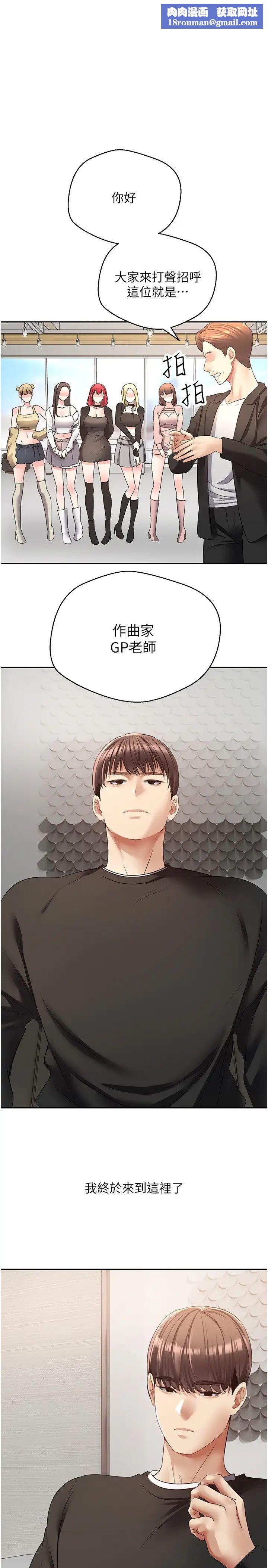 慾望成真App第59话-宋允浩,我也要