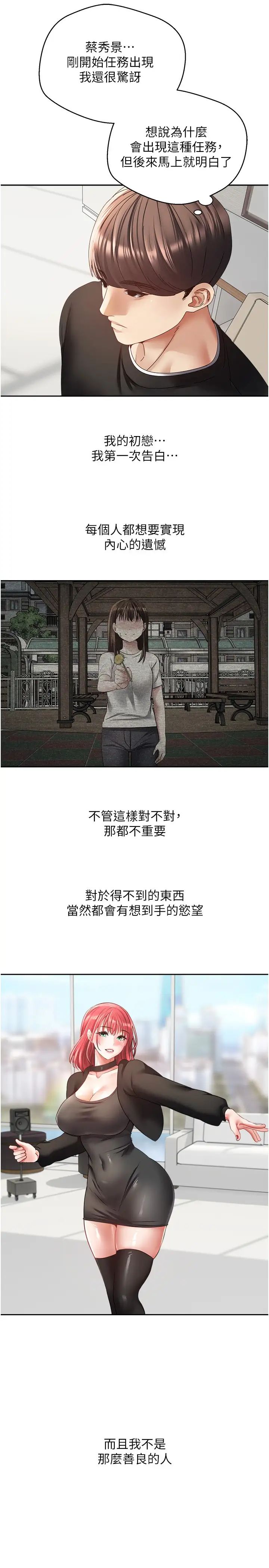 慾望成真App第59话-宋允浩，我也要