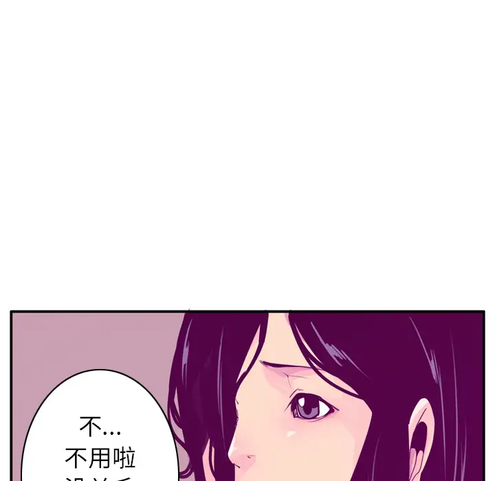 欲望人妻第28话