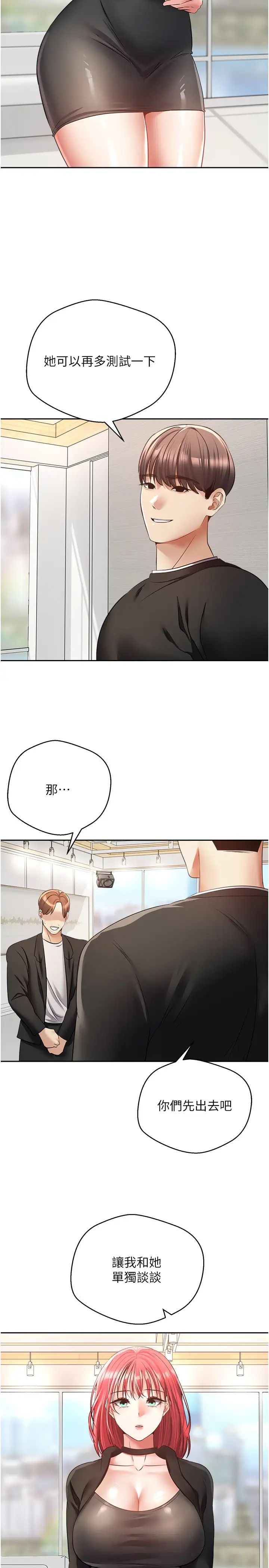 慾望成真App第59話-宋允浩，我也要