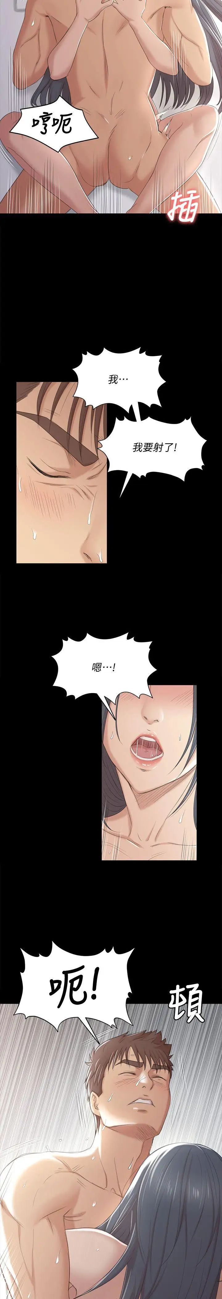 KTV情人第39话-重返公司