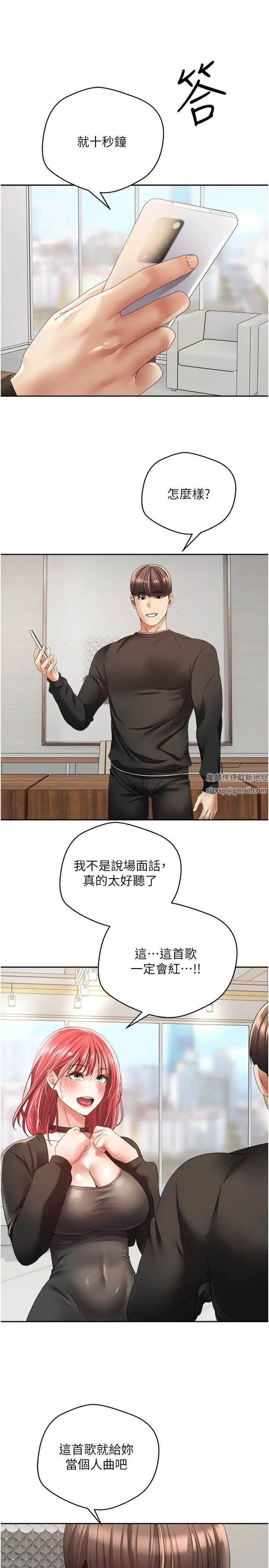 慾望成真App第59话-宋允浩，我也要