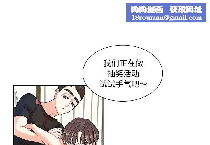 这难道是命中注定第8话