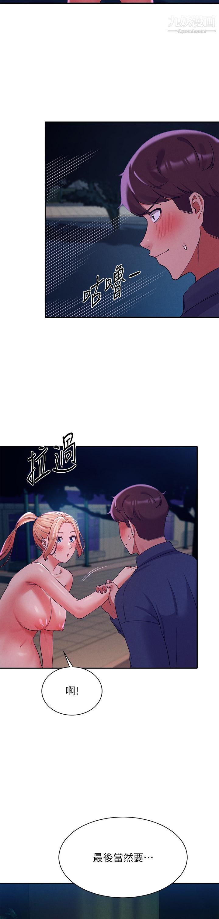 谁说理组没正妹?第37话-让人兴奋的裸体散步