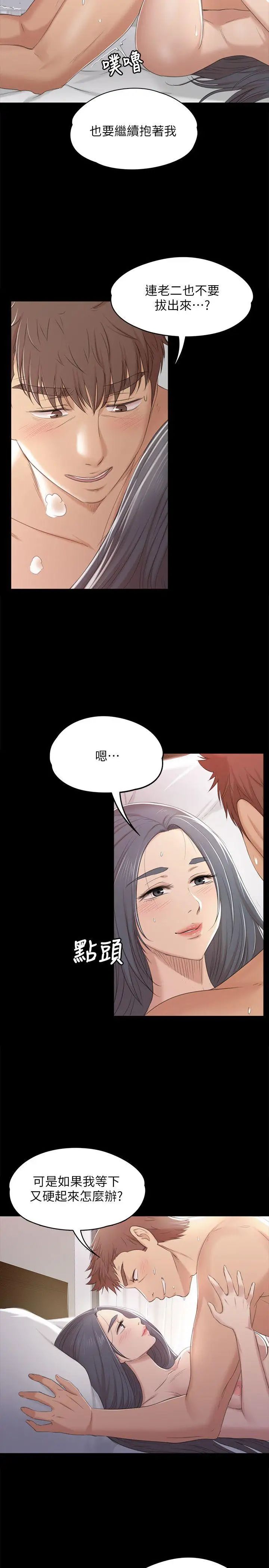 KTV情人第39话-重返公司