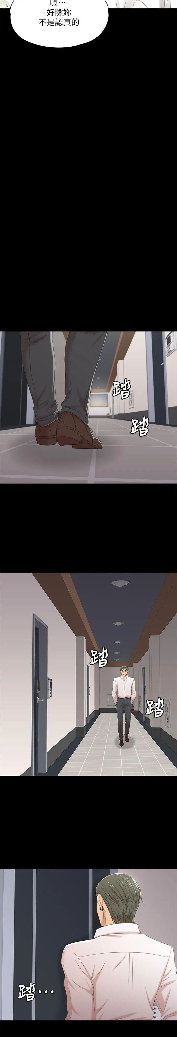 KTV情人第39话-重返公司