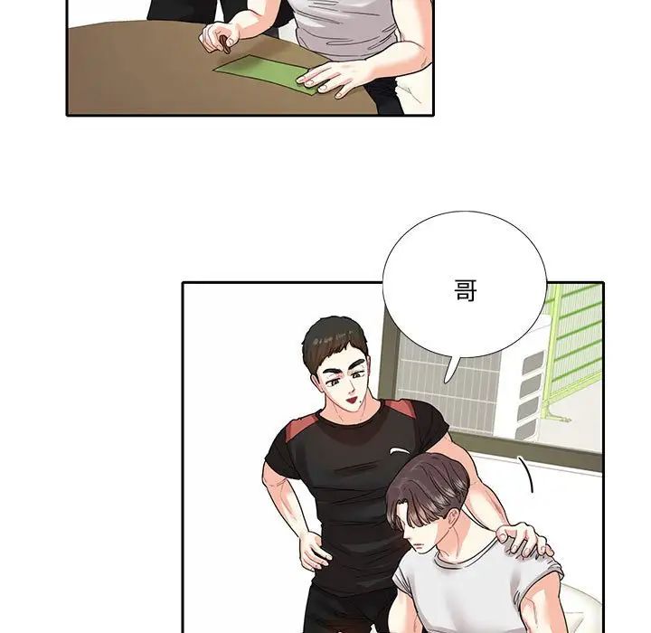 这难道是命中注定第8话