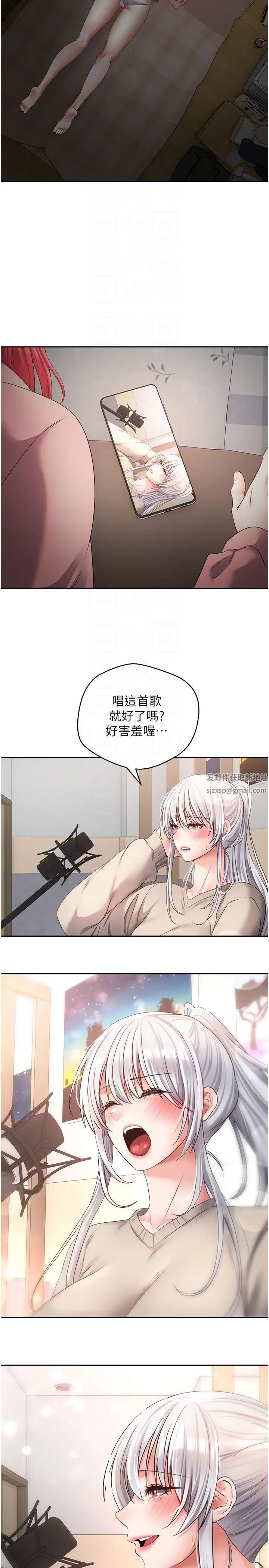 慾望成真App第59话-宋允浩,我也要