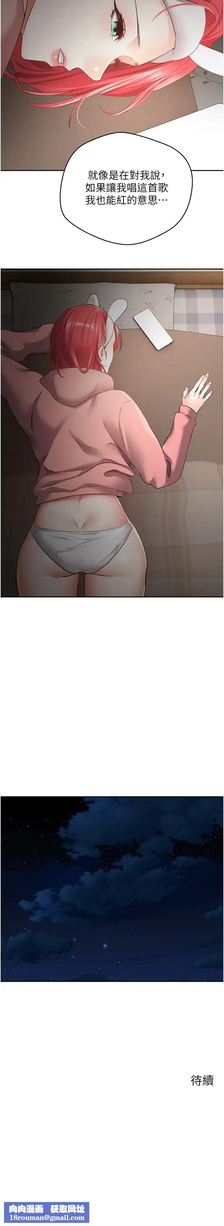 慾望成真App第59話-宋允浩，我也要