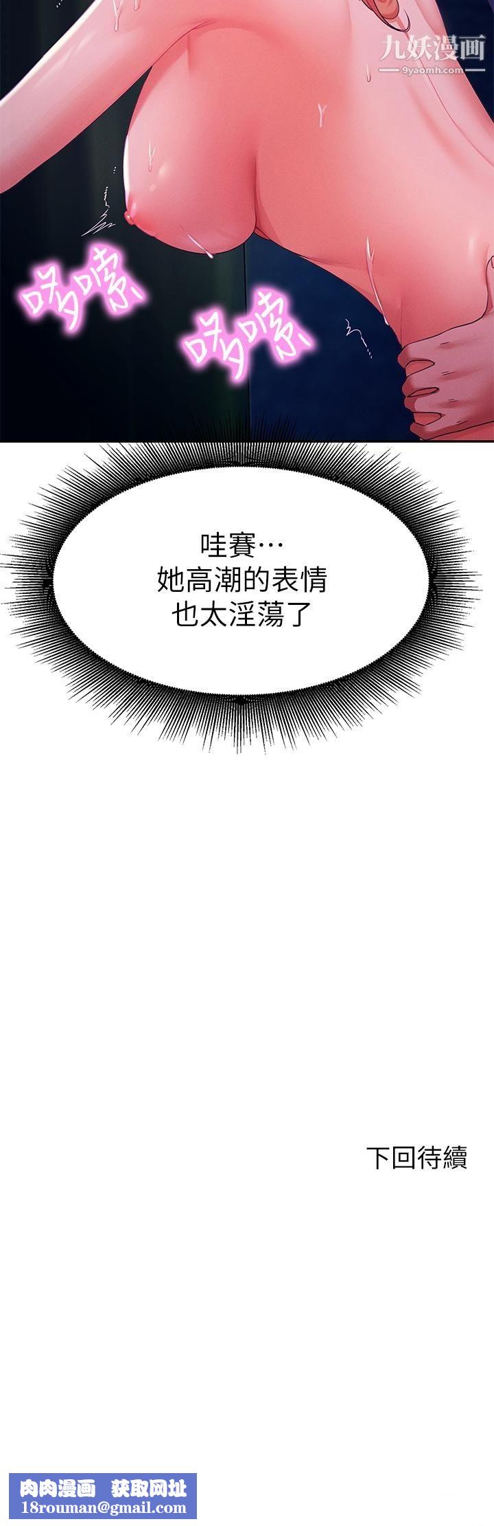 谁说理组没正妹?第37话-让人兴奋的裸体散步