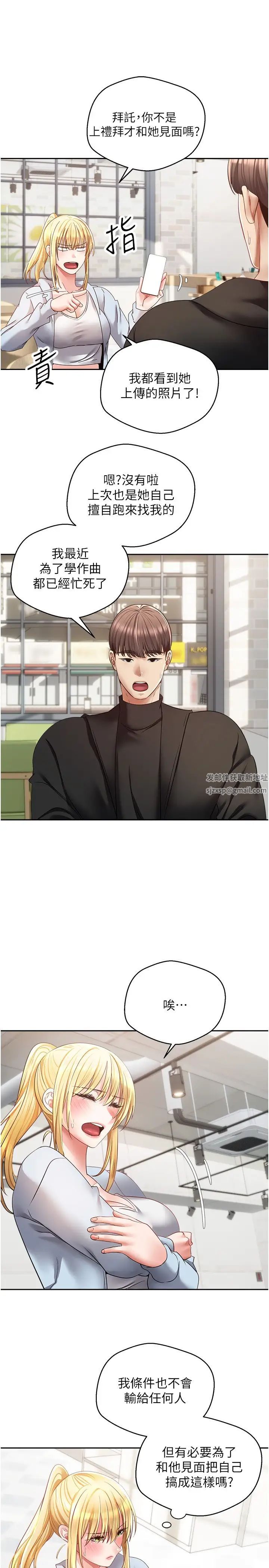 慾望成真App第60话-争夺允浩的3P决斗