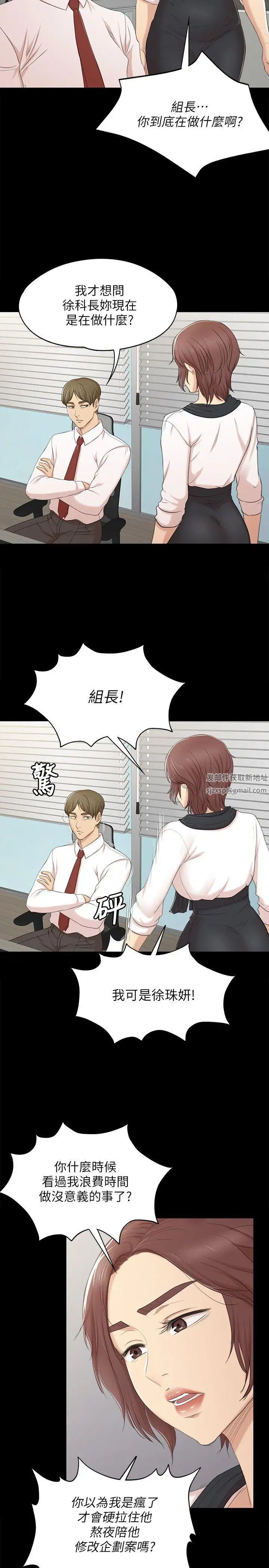 KTV情人第39话-重返公司