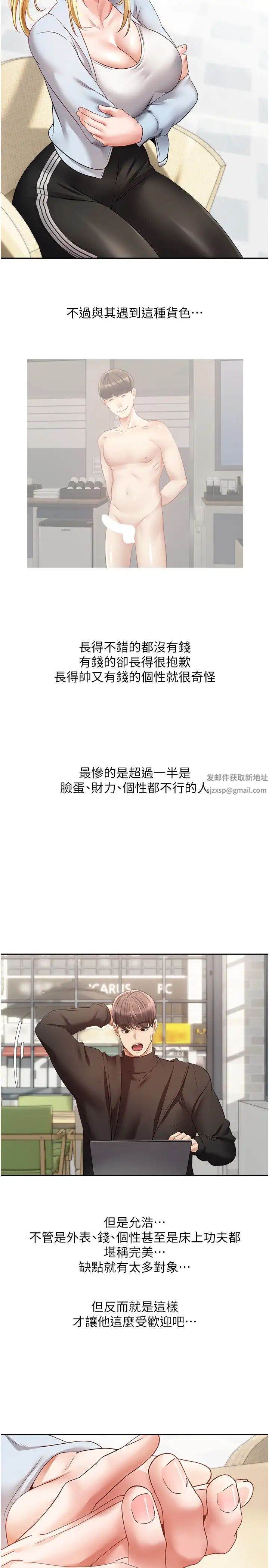 慾望成真App第60话-争夺允浩的3P决斗