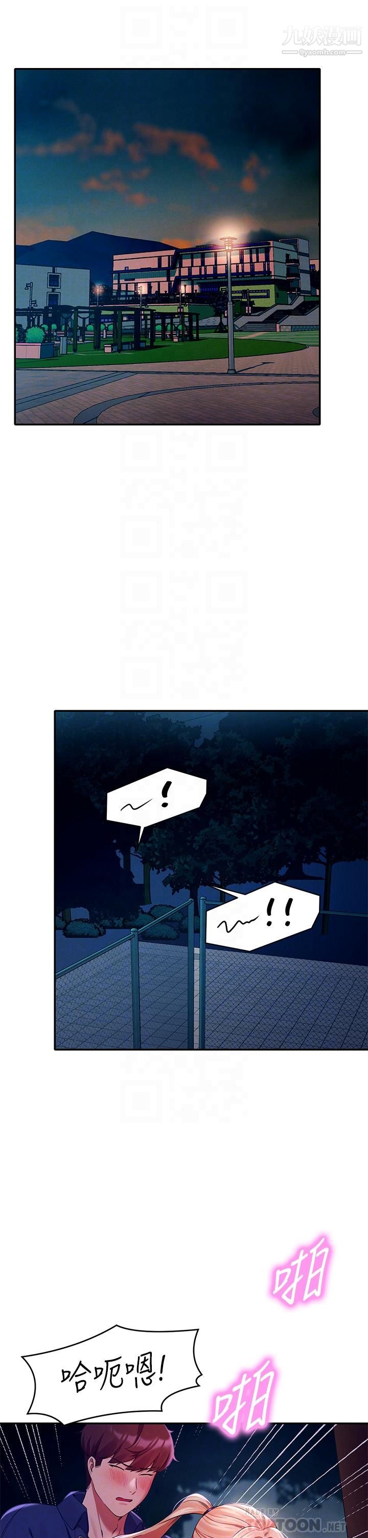 谁说理组没正妹?第38话-高潮不断的刺激野战