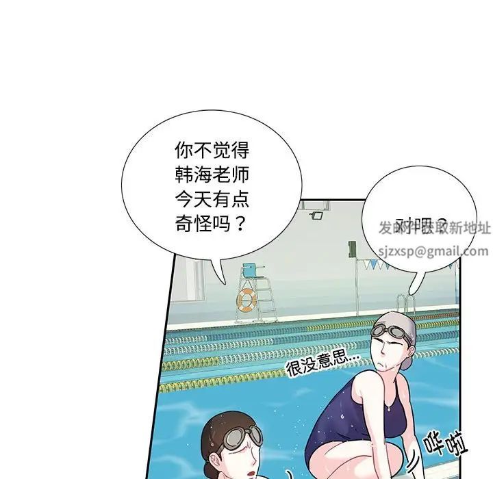 这难道是命中注定第8話