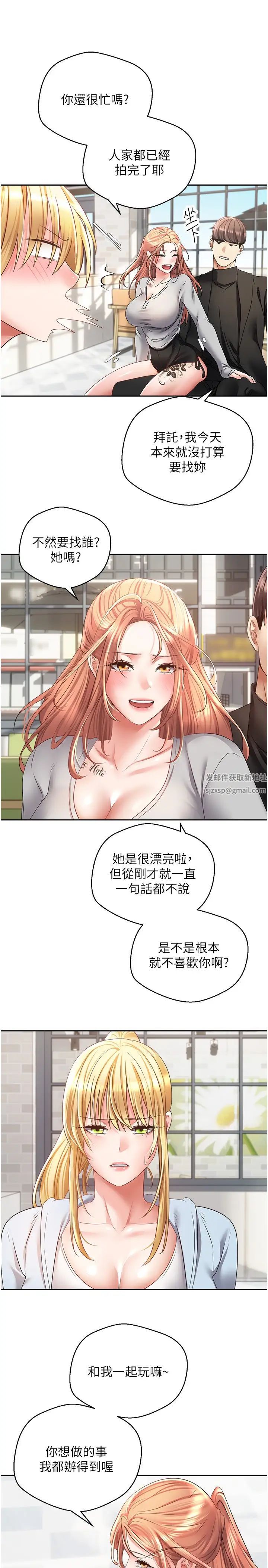 慾望成真App第60话-争夺允浩的3P决斗