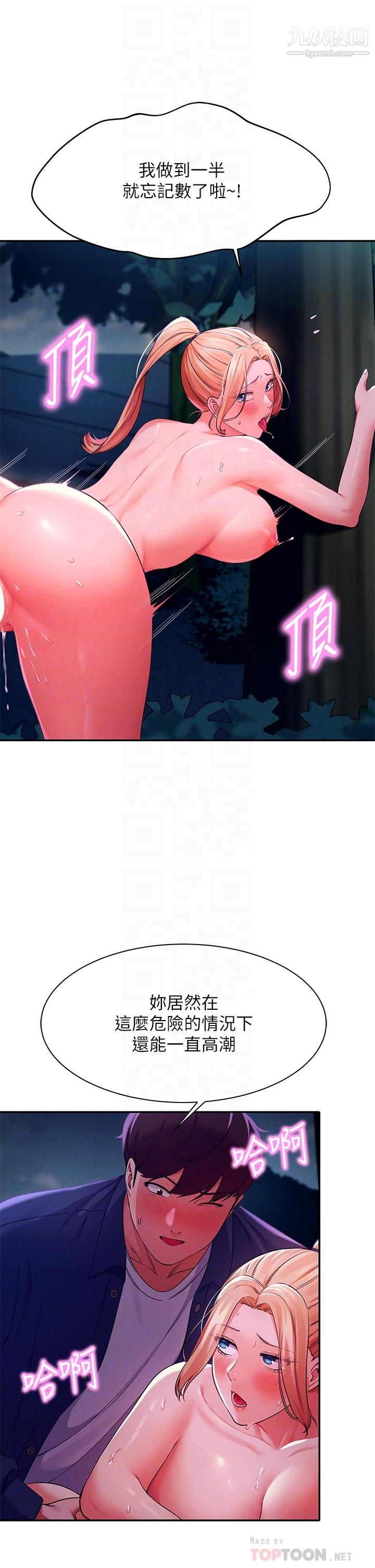 谁说理组没正妹?第38话-高潮不断的刺激野战