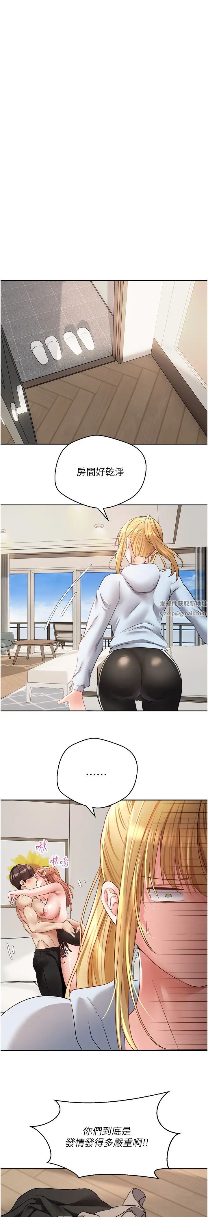 慾望成真App第60话-争夺允浩的3P决斗