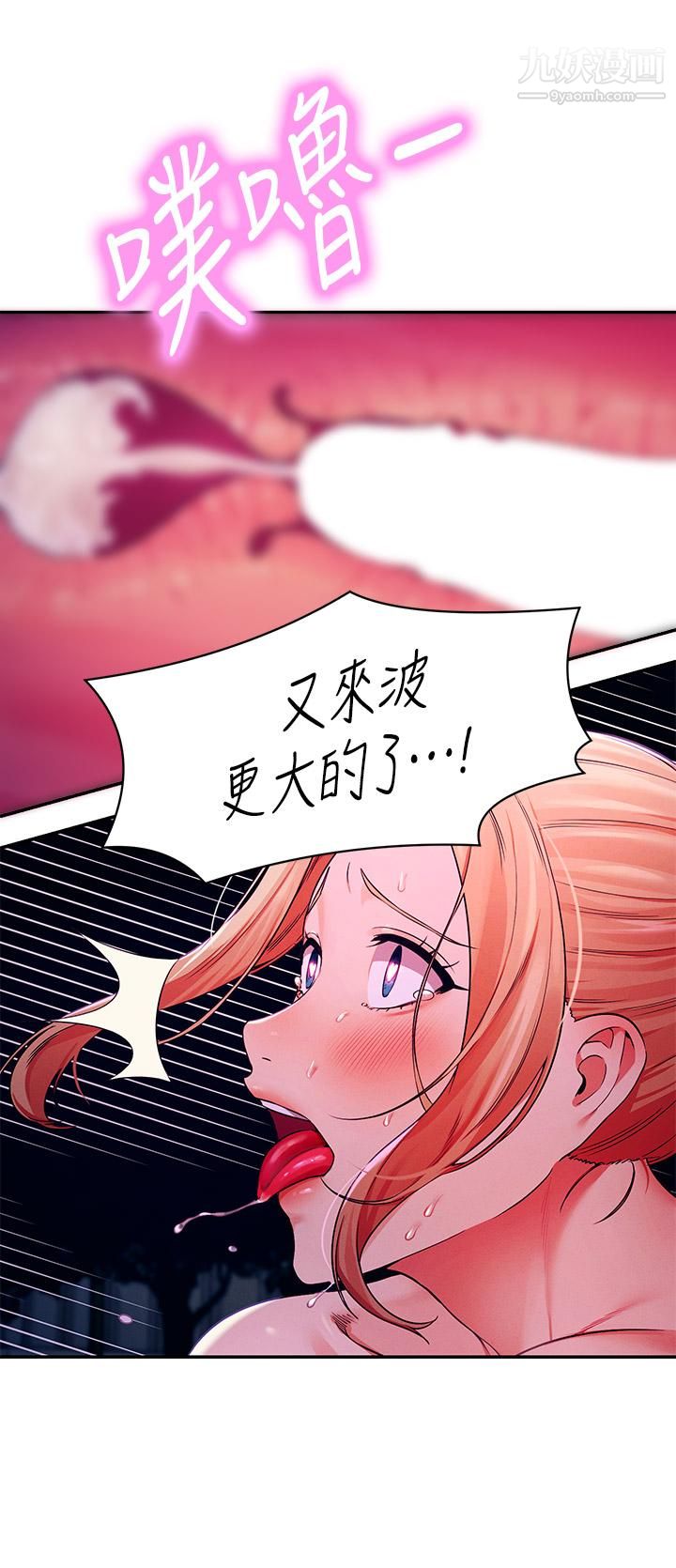 谁说理组没正妹?第38话-高潮不断的刺激野战